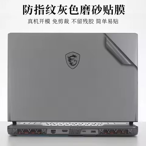 Pre-cut 1xTop+1xPalmrest+1xBottom Skin Sticker Cover For MSI Sword 17 HX B14V Crosshair 17 D14V Puls