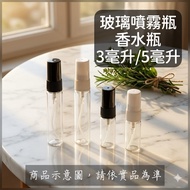 < 3ml/5ml Glass Spray Bottle >✨One Piece ◾ 3ml 5ml Perfume Sub-bottling Perfume Bottle Glass Spray B