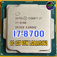 CPU Intel Core i7-8700 6คอ12เทรด LGA 1151v2 ฟรีซิลิโคน1ซอง i7 8700