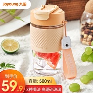 K-J Jiuyang（Joyoung）Glass High Temperature Resistant Explosion-Proof Water Cup Girls' Straw Portable Tea Brewing Large C