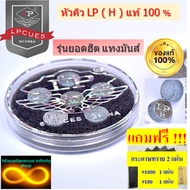 Genuine LP (H) Cue Tip 1 Silver Case Size 11 mm. 1 Head Hard Fun To Bet 2 Sheets Of Sandpaper Per 1 