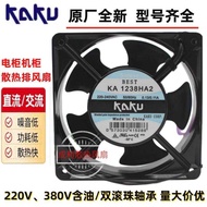 Kagu Cooling Fan 220vka1238ha2 Axial Fan Cabinet Industrial Fan 12038 Dispersion