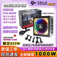 Full Module Bronze850W Power supply of pc case Applicable to both CPU Double GPU Silent Desktop Comp