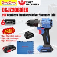 DongCheng 20V DCJZ2060iEK Cordless Brushless Impact Hammer Driver Drill Solo 60Nm DCJZ2060iZ DCJZ2060i 2060i