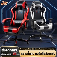 JOY เก้าอี้เกมมิ่ง เก้าอี้คอมพิวเตอร์ เก้าอี้เล่นเกม หนัง PU คุณภาพสูง เก้าอี้เล่นเกมส์ สบาย ปรับควา