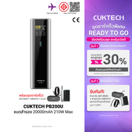 [ใช้คูปอง ลดเหลือ 2479 บ.] CUKTECH (ชุดREADYTOGO) เซตชาร์จไว แบตเตอรี่สำรอง หัวชาร์จ สายชาร์จ รองรับ