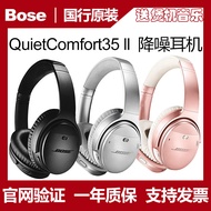 BOSE QuietComfort 35 II PhD qc35 Second generation wireless Bluetooth earphones for noise reduction headwear igdxch