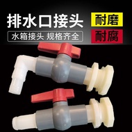 Water Tank Bucket Live Interface Fish Tank Plastic Drain Valve Switch Faucet pvc Water Pipe Connecti