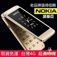 老人機優選  [臺灣4G]  諾基亞 Nokia 經典翻蓋 老人機 長輩機 老年機 老人手機 超長待機 雙屏  鑽石賣家