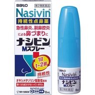 [第2類医薬品] 佐藤製藥 Nasivin M 噴霧 持續性點鼻藥 8ml 急性鼻炎/鼻竇炎