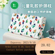 Jiabaihao Thai Imported Latex Pillow Baby Older Children Pillow Primary School Kindergarten Children's Pillow6-12Years