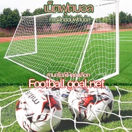 【Nuxer】COD ฟุตบอลเน็ต ฟุตบอลการฝึกซ้อม เป้าหมายสุทธิ Football goal net