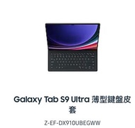 Galaxy Tab S9 Ultra 薄型鍵盤皮套