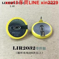 LIR2032  3.6V充電 電池可代替CR2032/ML2032紐扣電池 180度焊腳