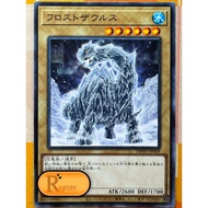 DBWS-JP008 : Frostosaurus [Common] (Yu-Gi-Oh! : Authentic)-[RaptorzCards]