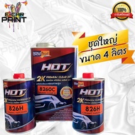 แลคเกอร์ HOT 2K 8260C ตัวขายดีเคลือบเงา Premium ระบบ 2:1 ขนาดชุดเล็กและชุดใหญ่มี 2 ขนาดให้เลือก