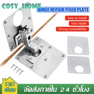 Stainless Steel Hinge Mounting Plate Repair Connector Hardware Furniture Drawer Grid