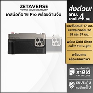 Fotorgear Case Retro Mobile Phone 16 Pro Premium Photography T-Mount DMF Kit Express Shipping