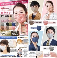 [現貨] 日本樂天熱賣IRIS多種顏色三層口罩(1盒60枚)