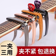 [Ready Stock] Acoustic Guitar Capo Bakelite Classical Guitar Accessories Bass Capo Voice Capo Ukulele Capo _ JX Store