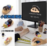 韓國進口蠟筆小新無線滑鼠