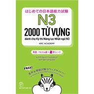 Sách NXB Trẻ - 2000 TỪ VỰNG CẦN THIẾT CHO KỲ THI NĂNG LỰC NHẬT NGỮ N3