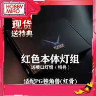 Kosmos PG Gundam Unicorn LED (Red)