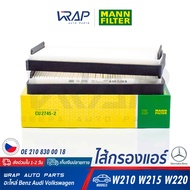 ⭐ BENZ ⭐ ไส้กรองแอร์ MANN FILTER | เบนซ์ W210 W215 W220 | เบอร์ CU2745-2 | OE 210 830 00 18 | MAHLE : LA47/S | HENGST : E942LI-2 | กรองแอร์ ไส้กรอง Cabin Air Filter