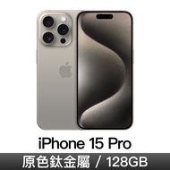 iPhone 15 Pro 128GB-原色鈦金屬 MTUX3ZP/A燦坤線上購物