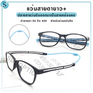 Suboptic แว่นสายตายาว มีสายคล้องคอ แว่นสายตา แว่นสายตาสำหรับอ่านหนังสือ แว่นสายตามีสายคล้องคอ