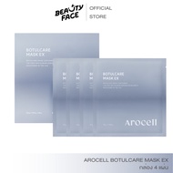 พร้อมส่ง - มาส์กโบท็อก มาส์กหน้าตึง มาส์กหน้าเกาหลี Arocell botulcare Mask ex