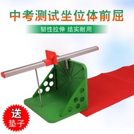 High School Entrance Examination Sports Seat Body Prequel Tester Seat Prequel Training Device Seat P