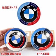 台灣現貨現貨BMW 50週年紀念車標黏貼款復刻版引擎蓋標F10 F11 F30 F31 G30 G20 新款車標 KIT