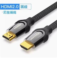 Others - 電視電腦顯示器HDMI2.0數據連接線（鋅合金款 -黑色圓線）（線長：3米）