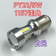 PY21/5W 1157 Crooked Foot Height 12/24v All Universal Wide Voltage LED White Light
