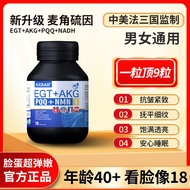 US Imported EGT Egothioneine AKG+PQQ+NMN Cell Gene Repair Sleep Whitening NAD Supplement US imports 
