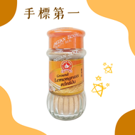 泰國香茅粉 40g 調味料 調味粉 [D35]
