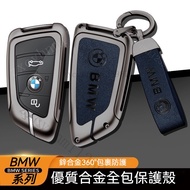 BMW Key Shell Cover Suitable For BMW3 Series 1 5 GTF20 F22 F30 F31 F34 F10 F40 328I Case