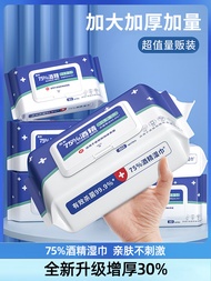 Disinfection Wipes with 75 Degrees Alcohol Office Household Hygiene Sterilization Special Wet Tissue Large Bag Baby Hand and Mouth Wipes