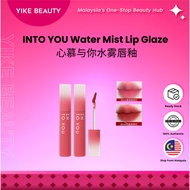 INTO YOU 心慕与你水雾唇釉 Water Mist Lip Glaze | 水润轻透镜面光泽显色不粘持久妆造