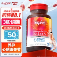MegaRed脉拓 南极磷虾油深海鱼油80粒 进口dha软胶囊 高纯度omega3健身EPA护心眼脑血管 血压血脂成人保健品