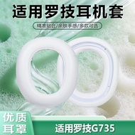 Suitable for Logitech Logitech g735 Earphone Case G735 Earmuffs Headphone Protective Case Sponge Cas
