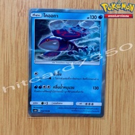 Kaiya [Foil] (AS6B 042/194 2020) From The Set Legendary Battle Sunmoon 6B (Pokemon Trading Card Game