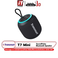 (รับประกันสินค้า 1 ปี) Tronsmart T7 mini 15W Bluetooth Speaker ระบบเสียง 360 องศา ไฟ RGB ตามจังหวะเพ