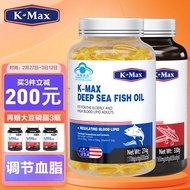 康麦斯深海鱼油软胶囊美国原装进口大豆卵磷脂胶囊成人omega3中老年人营养品fish oil调血脂降甘油三酯保健品