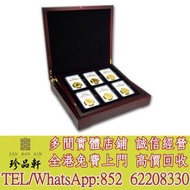 【珍品軒】實體門市 高價回收：回收銀幣 回收紀念銀幣 回收金幣，澳洲1996-2007 Series I 生肖金幣系列1盎司大全套，金幣金條，紀念金幣，生肖金幣，外國金幣。97香港回歸金幣，香港國際機