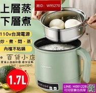 多功能飯鍋 110V 1.7L 電飯鍋 電鍋 蒸鍋 炒鍋 煮飯鍋 電子鍋 便攜帶煮飯機