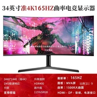 32/27inch curved flat-screen monitor165/144Hz2K4K Ultra-wide screen high-definition gaming monitor