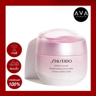 Shiseido White Lucent Brightening Gel Cream 50ml ผลิตภัณฑ์เพื่อผิวสวยเนียนกระจ่างใส เนื้อครีมกึ่งเจล