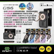 Infinity - Cs6 6000 mah GaN&amp;石墨烯 極強吸力 信用卡Size充電器 /black 黑色